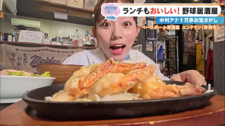 「足湯、焼き芋、ブタ！？」マニアックな居酒屋から焼き窯ビストロまで！愛知・常滑市の感動スポット3選