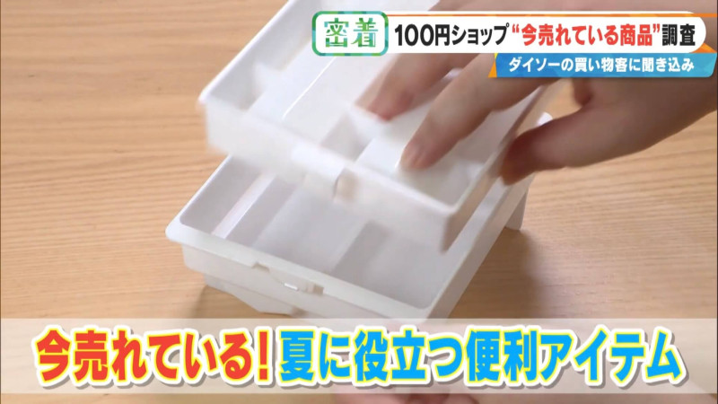 「カバンに入れておける」手のひらサイズのレインコートが大人気!「ダイソー」で買える夏の便利グッズを紹介