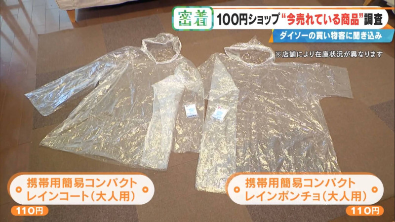 CBCテレビ『チャント！』