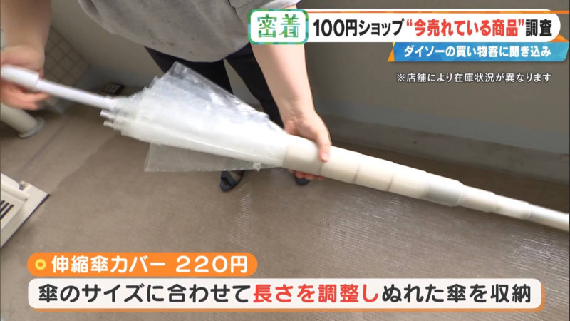 CBCテレビ『チャント！』