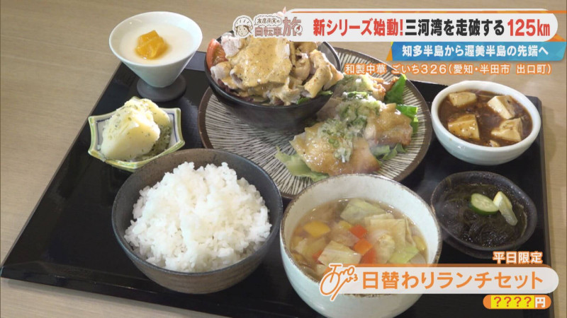 CBCテレビ『チャント！』