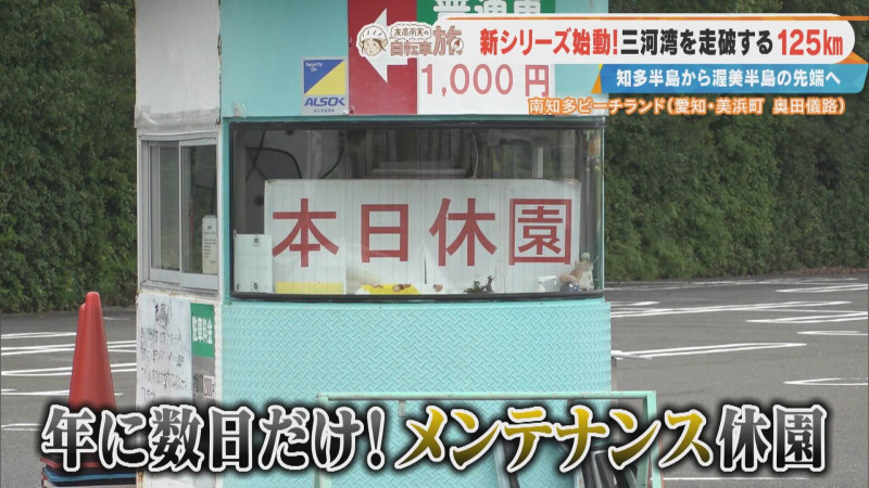 CBCテレビ『チャント！』