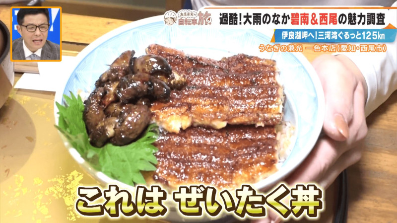 CBCテレビ『チャント！』