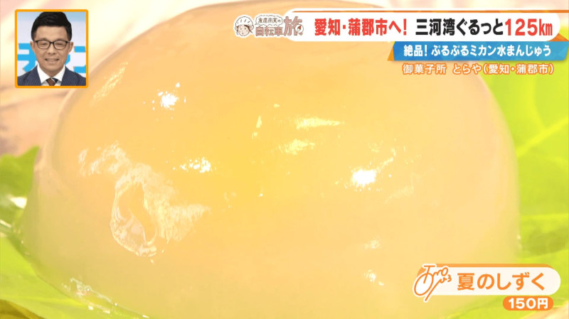 CBCテレビ『チャント！』