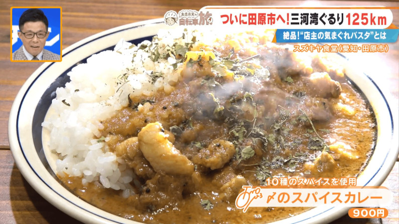 CBCテレビ『チャント！』