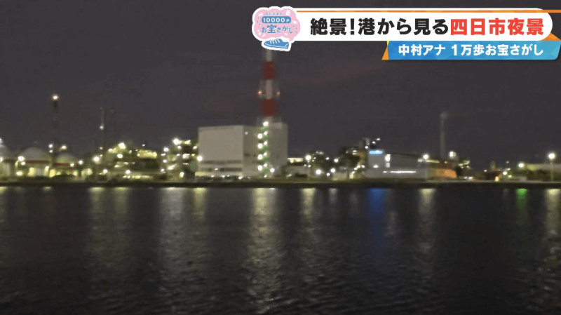 CBCテレビ『チャント！』中村彩賀の10000歩お宝さがし