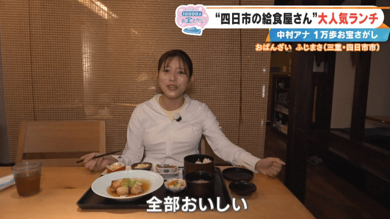 CBCテレビ『チャント！』中村彩賀の10000歩お宝さがし