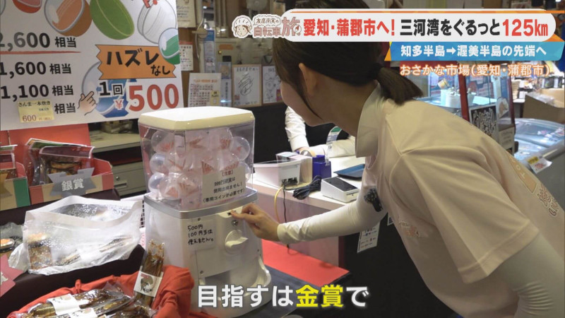 CBCテレビ『チャント！』
