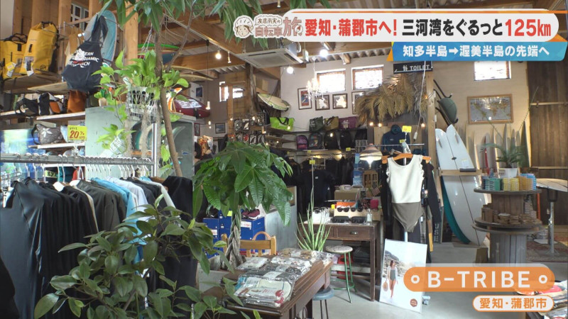 CBCテレビ『チャント！』