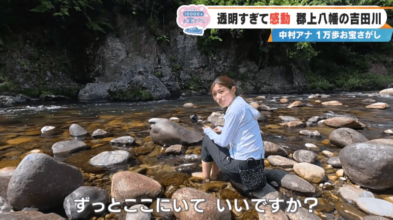 CBCテレビ『チャント！』中村彩賀の10000歩お宝さがし