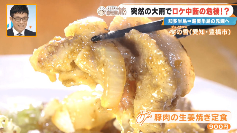 CBCテレビ『チャント！』