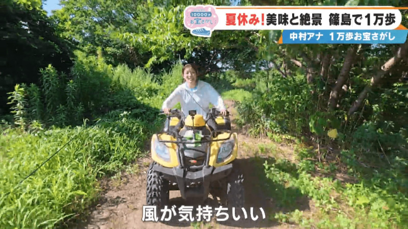 CBCテレビ『チャント！』中村彩賀の10000歩お宝さがし