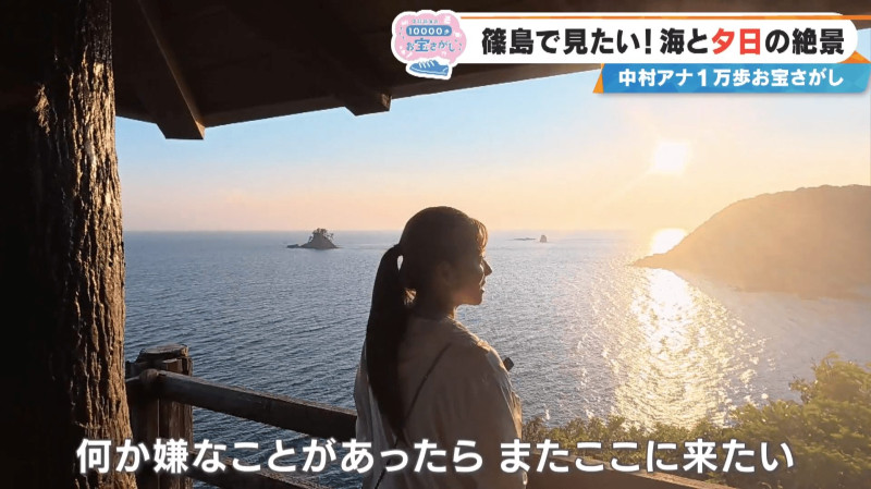 CBCテレビ『チャント！』中村彩賀の10000歩お宝さがし