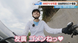 今回は「中村アナの自転車旅」？CBC友廣アナのピンチヒッターなのに…まさかの逆走！？ママチャリで渥美半島を右往左往！