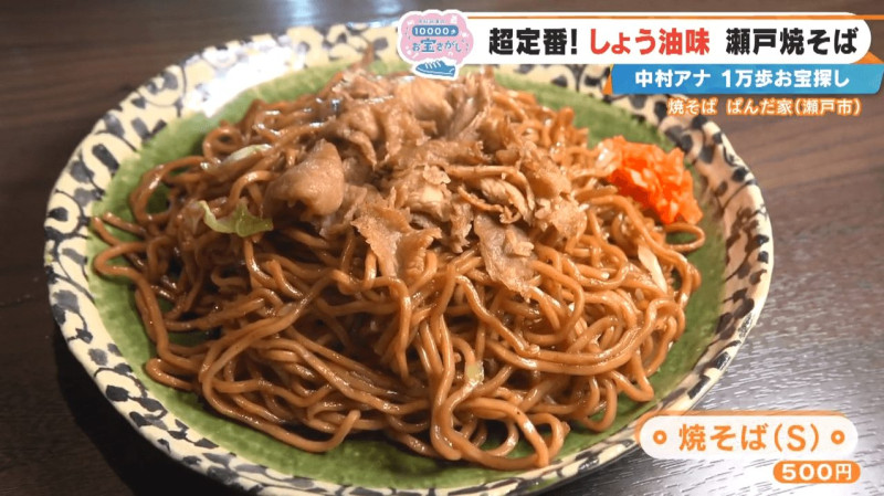 CBCテレビ『チャント！』中村彩賀の10000歩お宝さがし