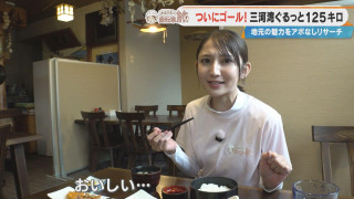 「最高なんですけど！」最後の最後まで不運のCBC友廣アナを救った「刺身定食」に感激！三河湾をぐるっと125km、ついに完走！
