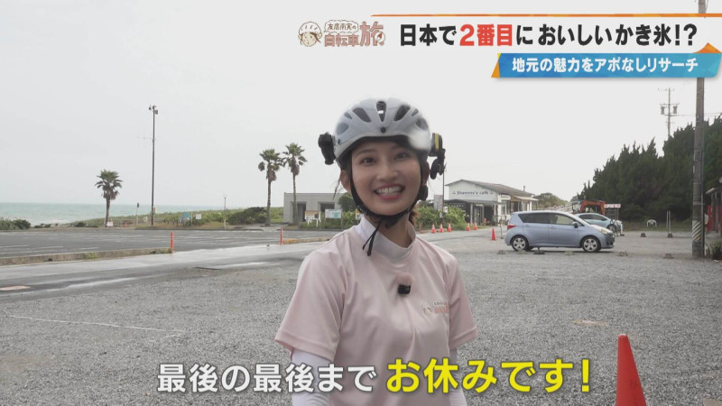 CBCテレビ『チャント！』