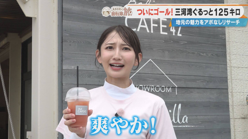 CBCテレビ『チャント！』
