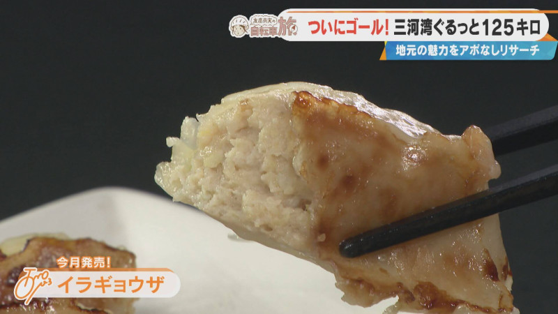 CBCテレビ『チャント！』