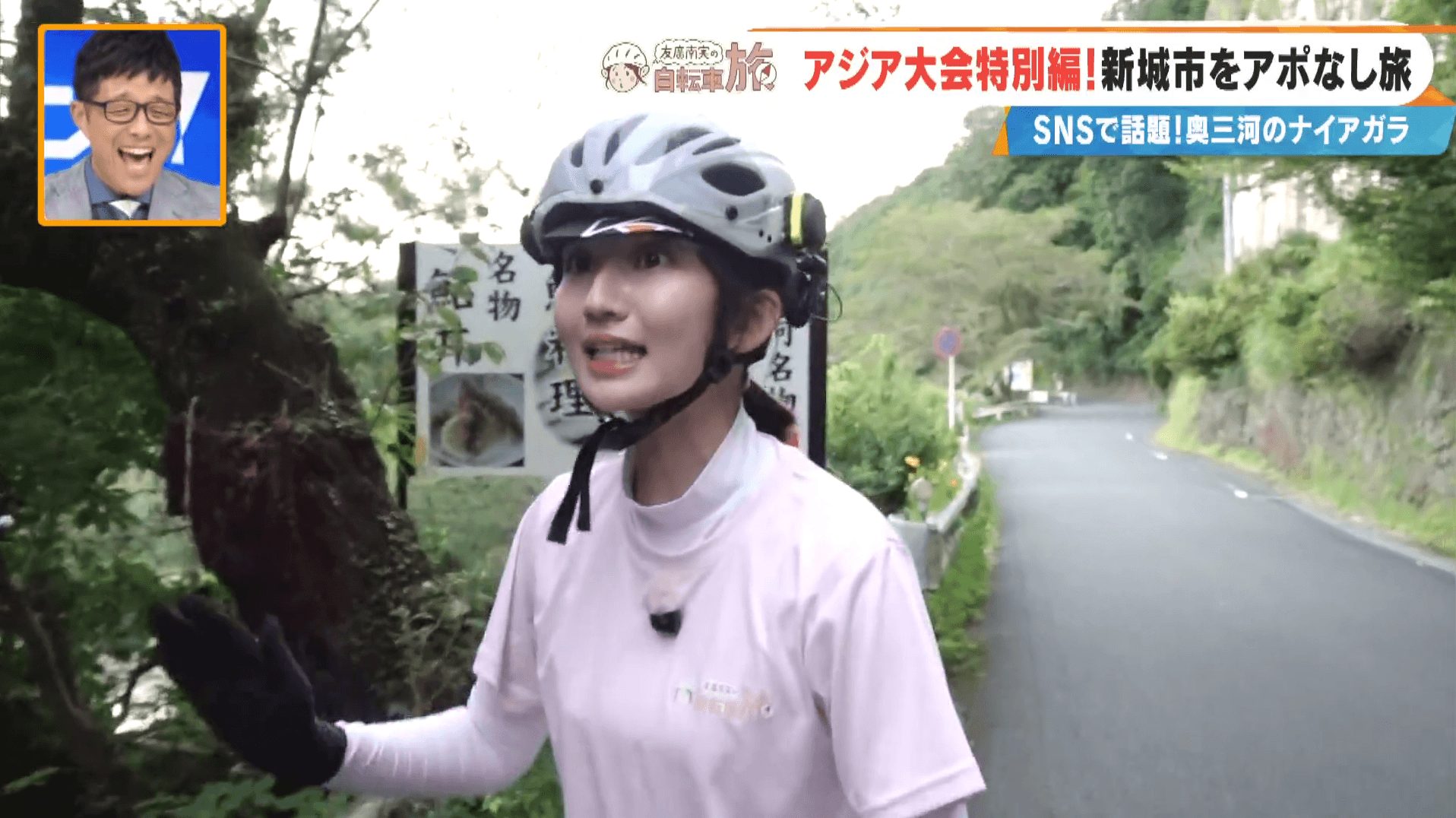 「待って！待って！」CBC友廣アナを想定外のハプニングが襲う！？“定休日はノーカウント”で愛知・新城市のおすすめスポット探し達成なるか