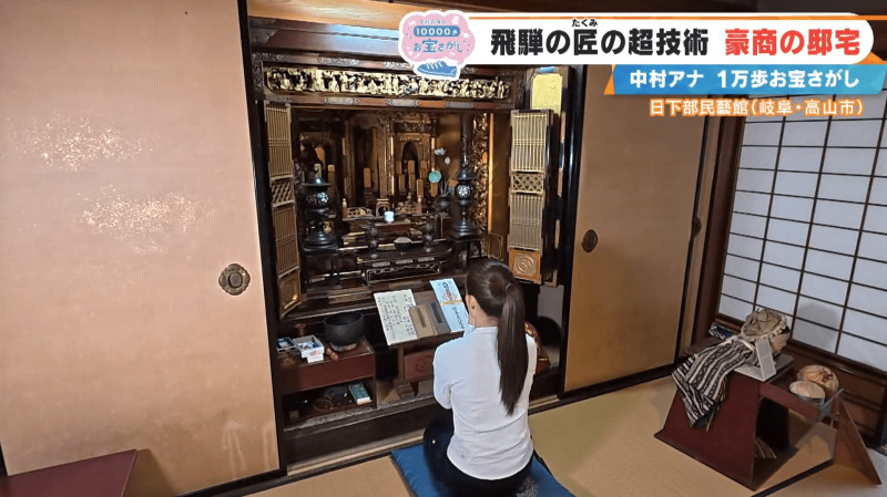 CBCテレビ『チャント！』中村彩賀の10000歩お宝さがし