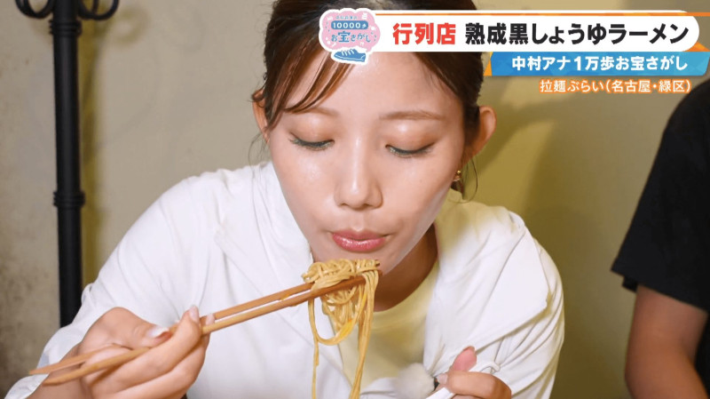 CBCテレビ『チャント！』中村彩賀の10000歩お宝さがし