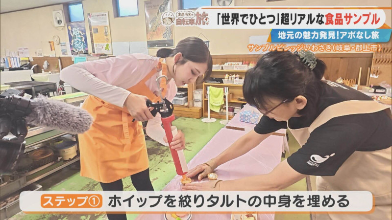 CBCテレビ『チャント！』
