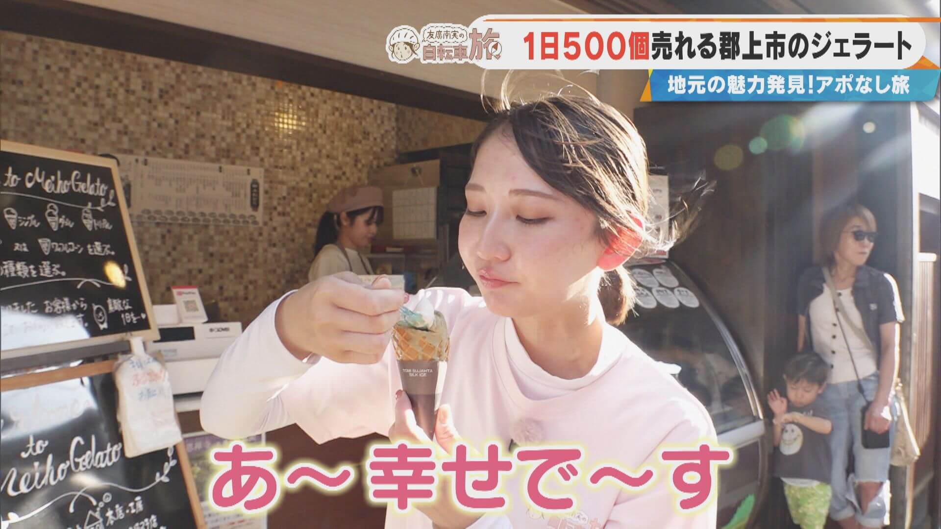 「あ~幸せで~す」 CBC友廣アナがどうしても食べたいジェラートとは?1日500個売れる行列店に突撃