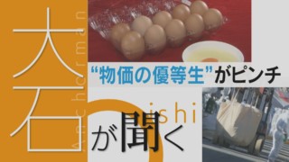 【追跡】卵高騰の背景に“鳥インフル”スーパー・コンビニ・NYでも…【チャント!】