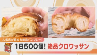 【イヤホン推奨】音もウマいバリバリクロワッサン/バターにも負けない粉の風味!クロワッサンベーグル