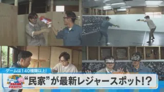 【夏休み満喫WEEK】東京ホテイソンが調査！親子で楽しめる古民家遊園地「レックスフィールド」