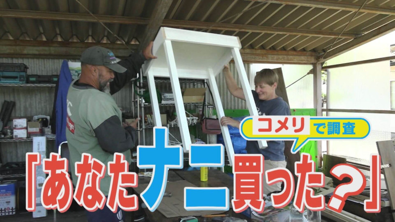 コスパ最強！約1万種類のPB商品！？コメリであなた、ナニ買った？【チャント！特集】