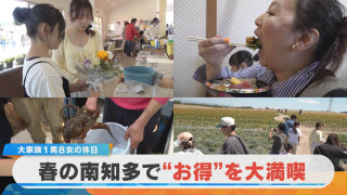 大家族1男8女上田家の休日から学ぶ 野菜や魚を安く買う方法とは？【チャント！特集】