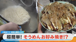 大家族上田家＆庄子家 夏休みのご飯問題 楽してたくさん作るには？【チャント！特集】
