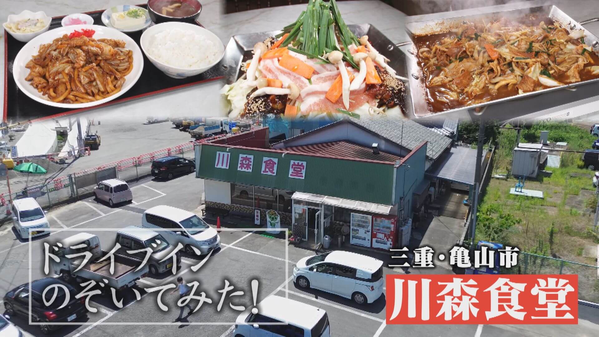 人生の転機はみそ焼きうどんと共に 行列店のスゴ腕店主の甘口逸話【チャント！特集】