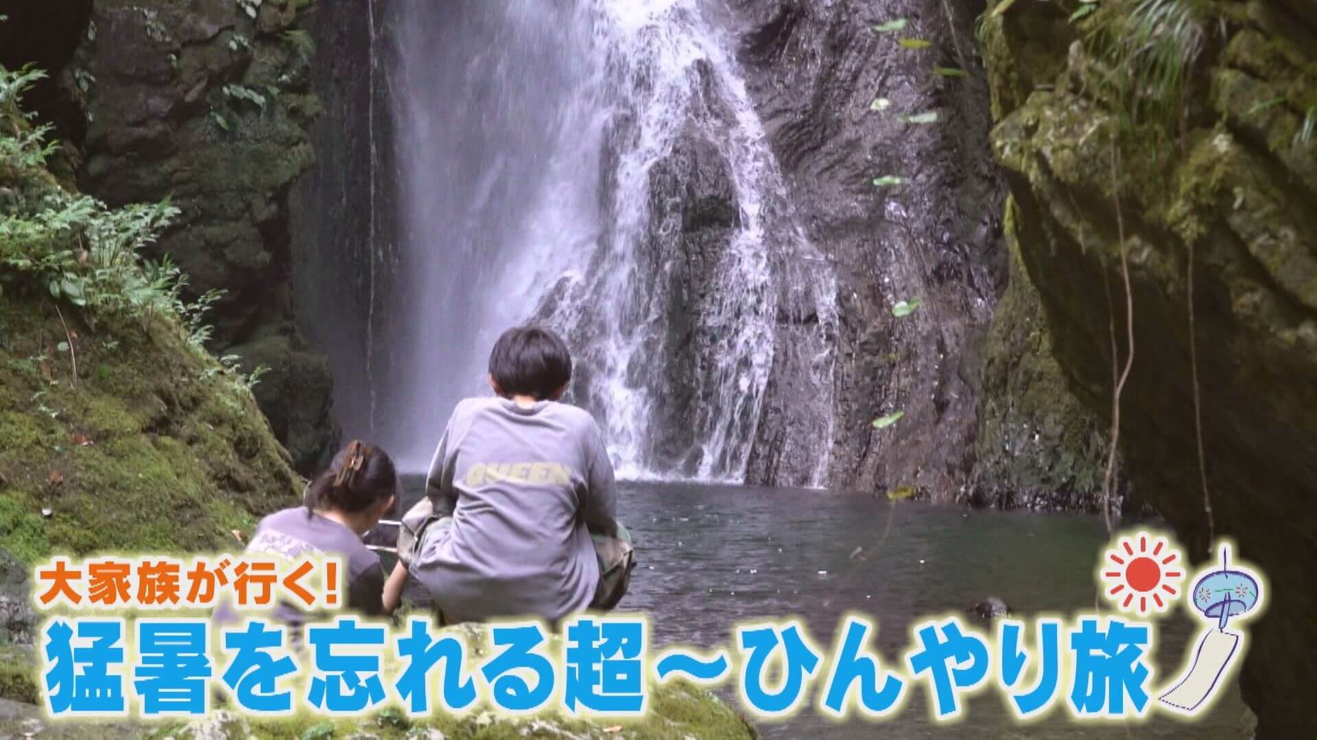 11人大家族・上田家の夏休み！人気避暑地で食べ放題！【チャント！特集】