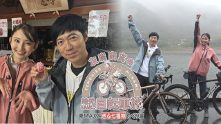 友廣アナの自転車旅｜東MAXと一緒に自転車旅！大雨の中で「ぎふ七福神」を巡ります！【チャント！特集】