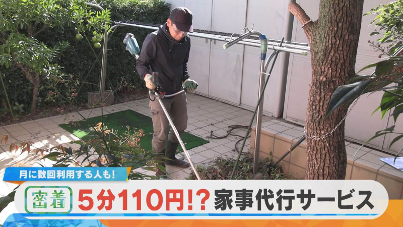 【密着】5分110円の家事代行 愛知の利用者は…?【チャント!特集】