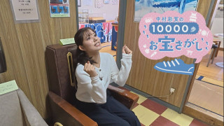 中村彩賀の10000歩お宝さがし｜鶴舞エリアのお宝スポット探し！【チャント！特集】