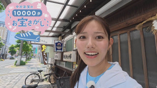 中村彩賀の10000歩お宝さがし｜今週末は手筒花火！豊橋市でお宝探し【チャント！特集】