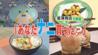 【密着】超手軽に本格料理が作れる人気商品 富澤商店で聞き込み！【チャント！特集】