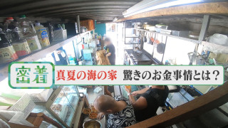 【密着】大にぎわい！海の家 気になる稼ぎは？【チャント！特集】