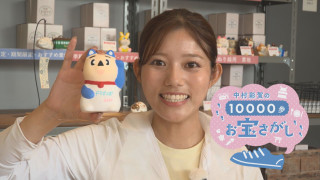 【せともの祭】瀬戸市を歩いてお宝さがし｜中村アナ1万歩お宝探し