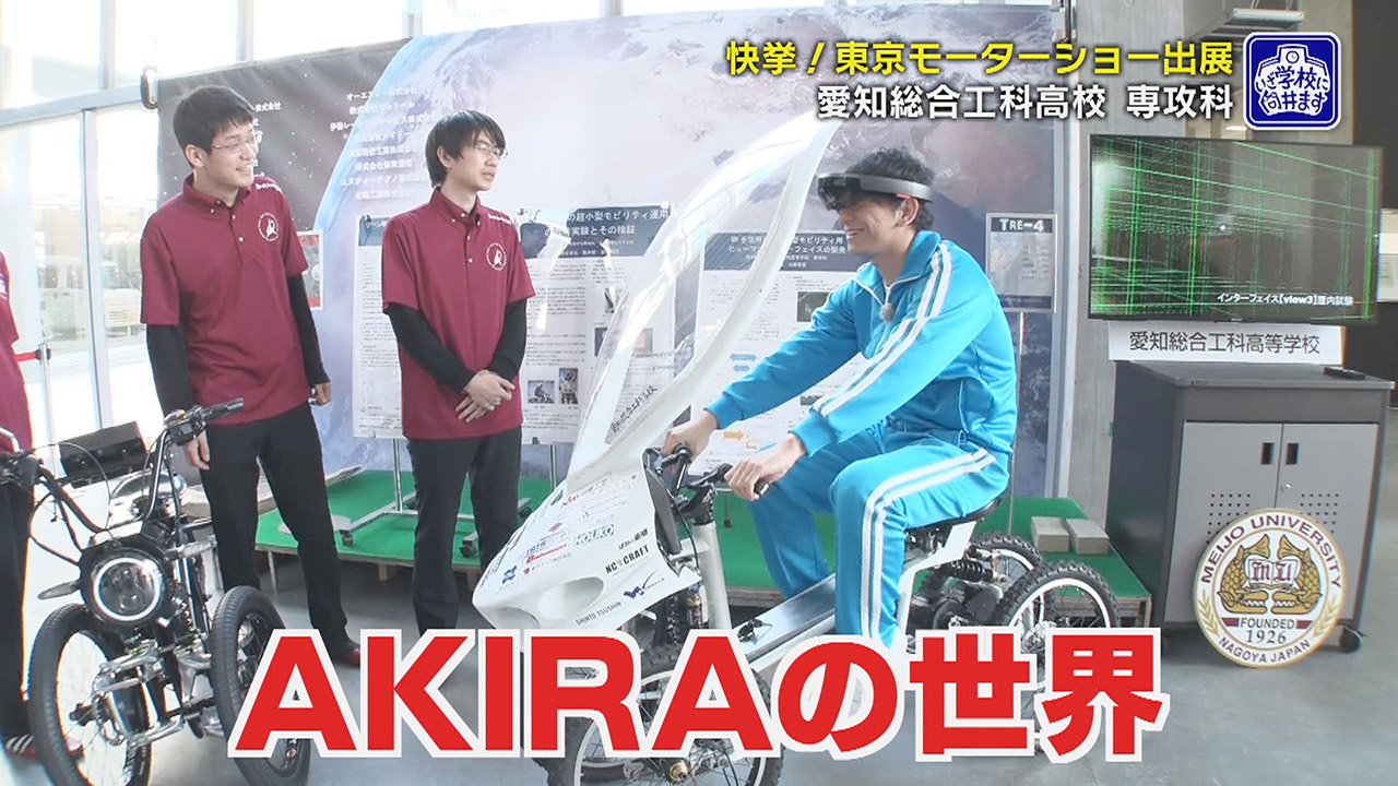 高校生が東京モーターショー出展…テーマ「そうだ、月に行こう」“月で乗れる車”の出展秘話