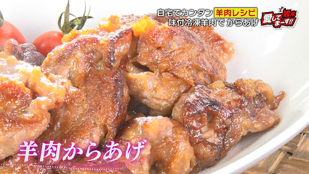 高たんぱく・低糖質「ひつじ肉」第三次ブーム到来！「ひつじの概念が変わる」自宅で出来る簡単レシピ