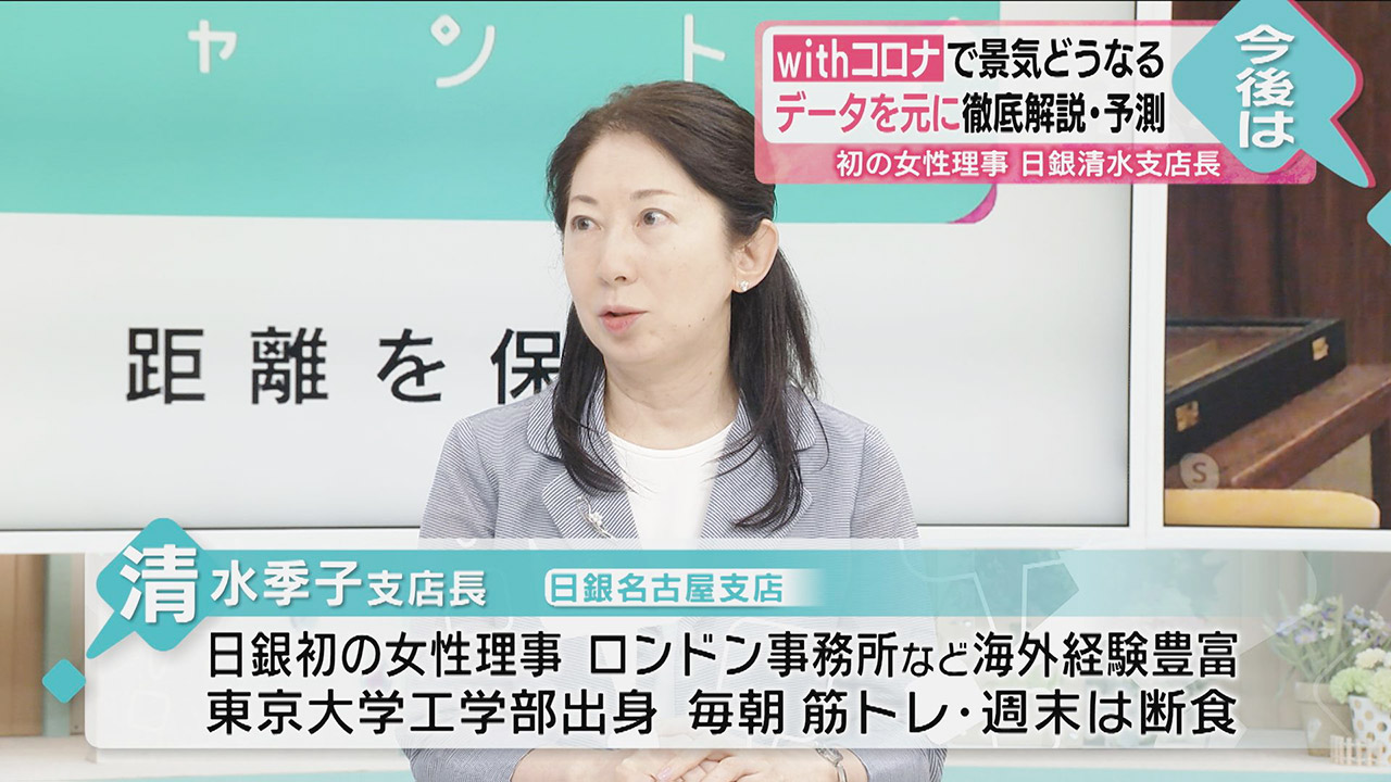 日銀名古屋支店長「モノづくり東海の強さは揺るがない　7月以降景気回復へ」