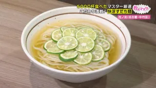 5000杯以上食べ歩いたラーメンマスターおすすめ！人気ラーメン店の『夏限定ラーメン』