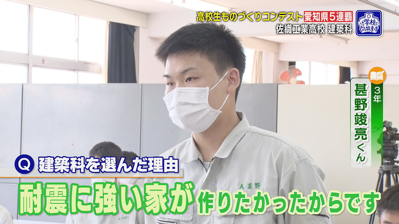 「憧れ」や「被災経験」から“建築科”へ進学 将来のプロフェッショナルを目指す高校生が叶える夢