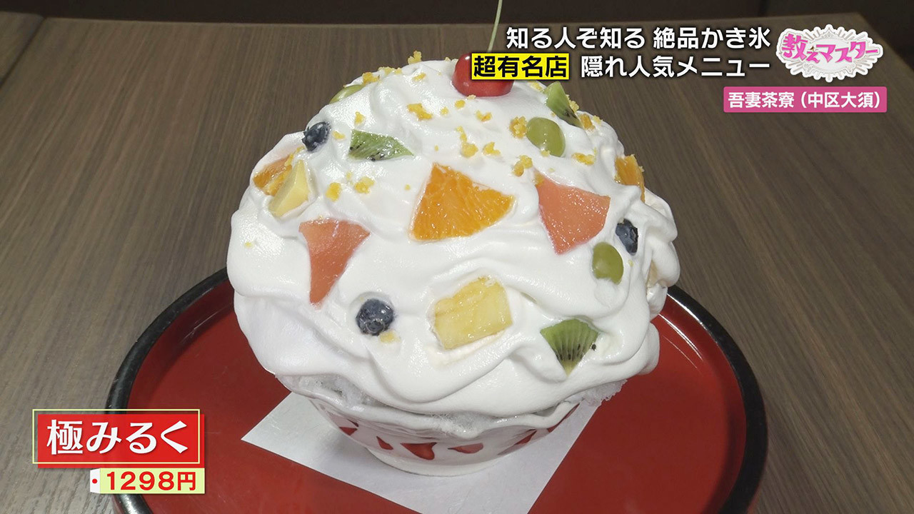 かき氷界隈で流行 調味料系かき氷 とは 年間1500杯以上食べる かき氷マスター 厳選 絶品かき氷 Cbc Magazine Cbcマガジン