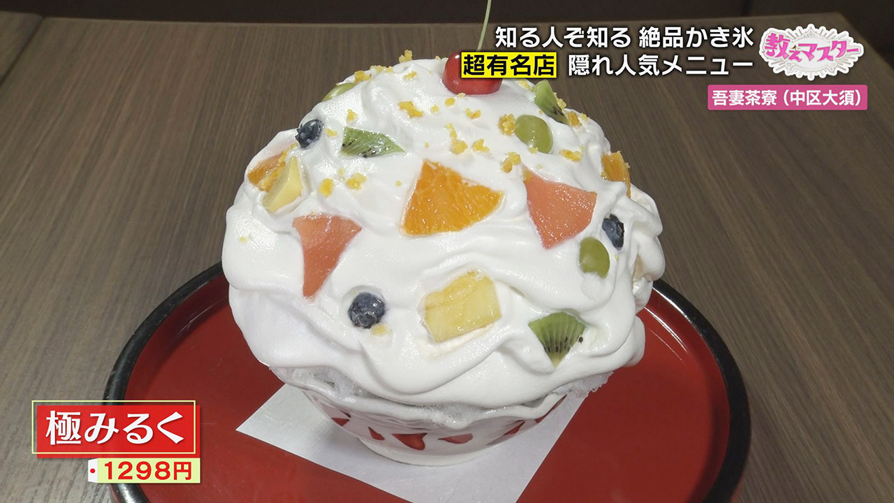 かき氷界隈で流行「調味料系かき氷」とは？年間1500杯以上食べる“かき氷マスター”厳選「絶品かき氷」